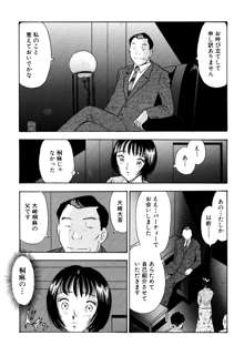 痴女妻23, 日本語