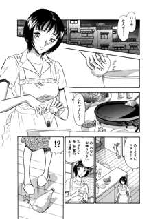 痴女妻23, 日本語