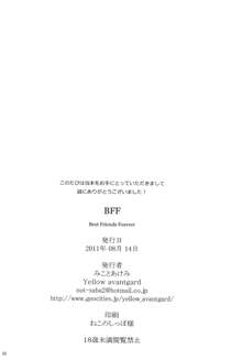 B.F.F., 中文