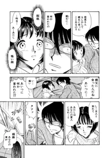 痴女妻24, 日本語