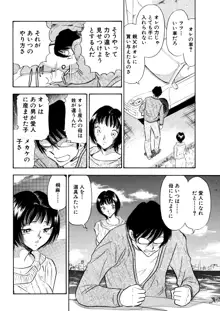 痴女妻24, 日本語