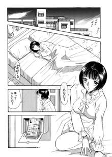 痴女妻25, 日本語