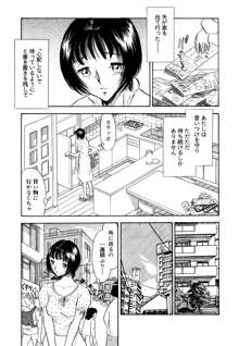 痴女妻25, 日本語