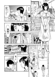 痴女妻25, 日本語