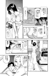 痴女妻25, 日本語