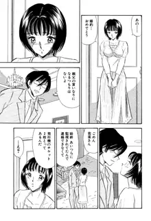 痴女妻27, 日本語