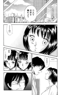 痴女妻27, 日本語