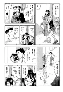 痴女妻27, 日本語