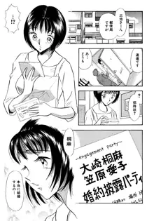 痴女妻27, 日本語