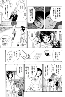 痴女妻27, 日本語