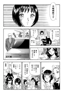 痴女妻27, 日本語