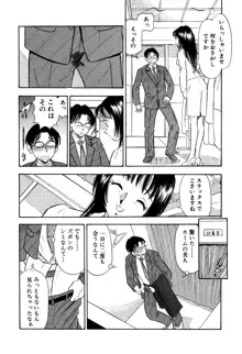 痴女妻ファイナル, 日本語