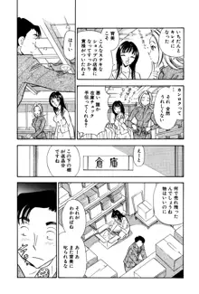 痴女妻ファイナル, 日本語