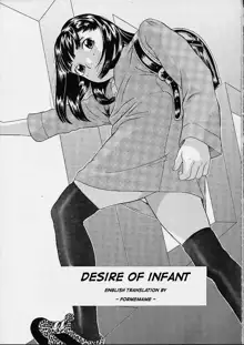 Kodomo no Yokujou - Desire of Infant, English