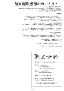 やせいのちじょがあらわれた! 4, 日本語