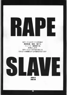 RAPE, 日本語