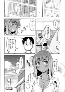 ぴゅあ♡びっち, 日本語