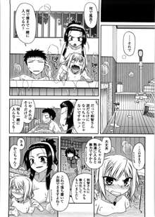 ちちみこ！ 淫乱処女草子, 日本語