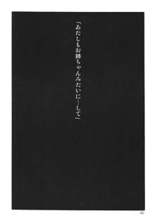 検査入院 総集編, 日本語