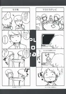 P4;YU, 日本語