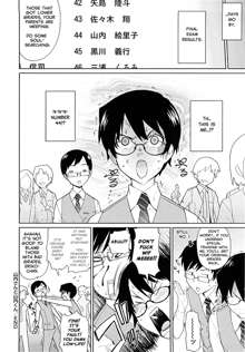 Yamauchi-san to Yamauchi-kun | Yamauchi-san and Yamauchi-kun, English