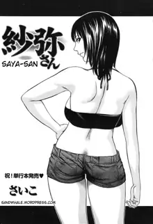 Saya-san, English