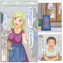 憧れの人妻がいる喫茶店に何でも願いが叶う魔法のメモで俺だけの性的サービスタイムを作らせた。, 日本語