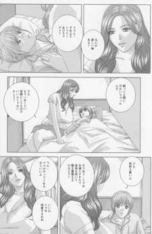 Dear My Mother, 日本語