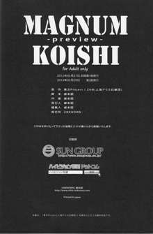 MAGNUM KOISHI -preview-, 中文