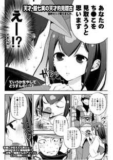 COMIC1☆6 no Omake Paper + SC54 Omake Paper, 日本語