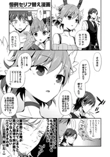 COMIC1☆6 no Omake Paper + SC54 Omake Paper, 日本語