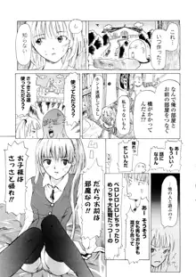 年刊中年チャンプ, 日本語