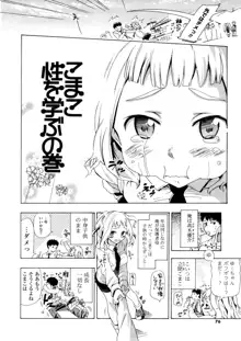 年刊中年チャンプ, 日本語