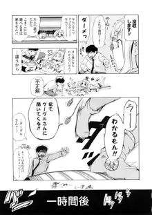 年刊中年チャンプ, 日本語