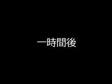 キングスライムたん!&邪悪爆乳○学生! 追加データ, 日本語