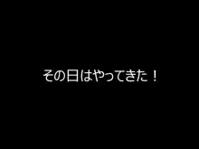 キングスライムたん!&邪悪爆乳○学生! 追加データ, 日本語