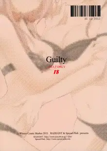 Guilty, 中文