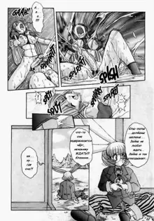 Alice in Sexland Ch.2, Русский