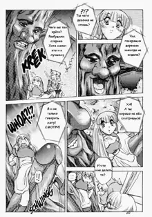 Alice in Sexland Ch.3, Русский