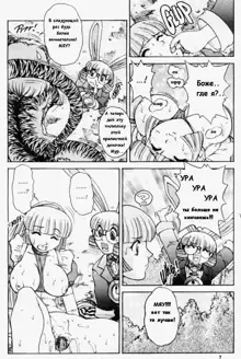 Alice in Sexland Ch.3, Русский