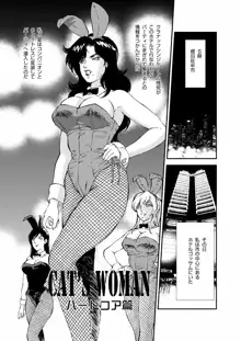 CAT’S WOMAN HARD CORE編, 日本語