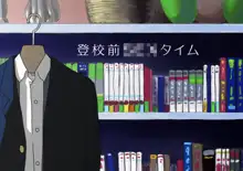 登校前“ピー”タイム, 日本語