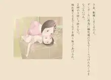 本屋のおねえさん3 おねえさんの異常性欲, 日本語