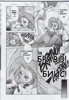 Alice in Sexland Ch.6, Русский