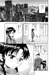 少女の胸がふくらむ時, 日本語