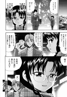 少女の胸がふくらむ時, 日本語