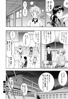 少女の胸がふくらむ時, 日本語