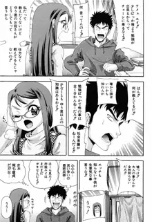 少女の胸がふくらむ時, 日本語