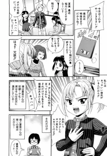 少女の胸がふくらむ時, 日本語