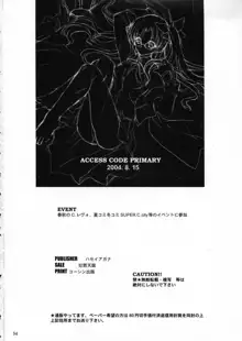 ACCESS CODE PRIMARY, 日本語